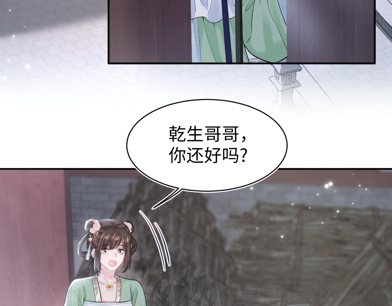 第193话解救莫干生6