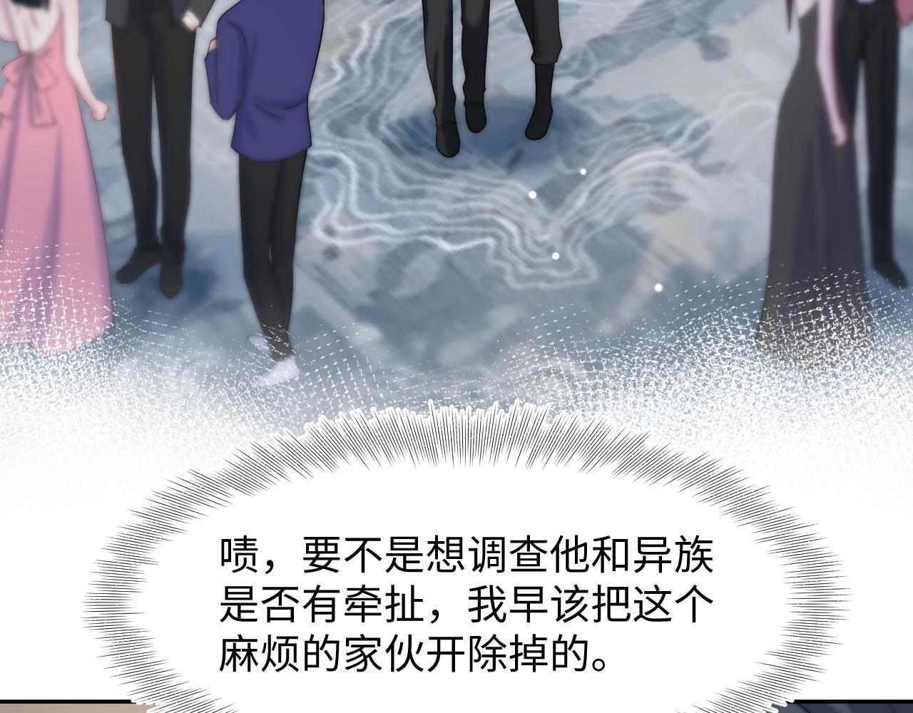 第212话被迫吸血？0