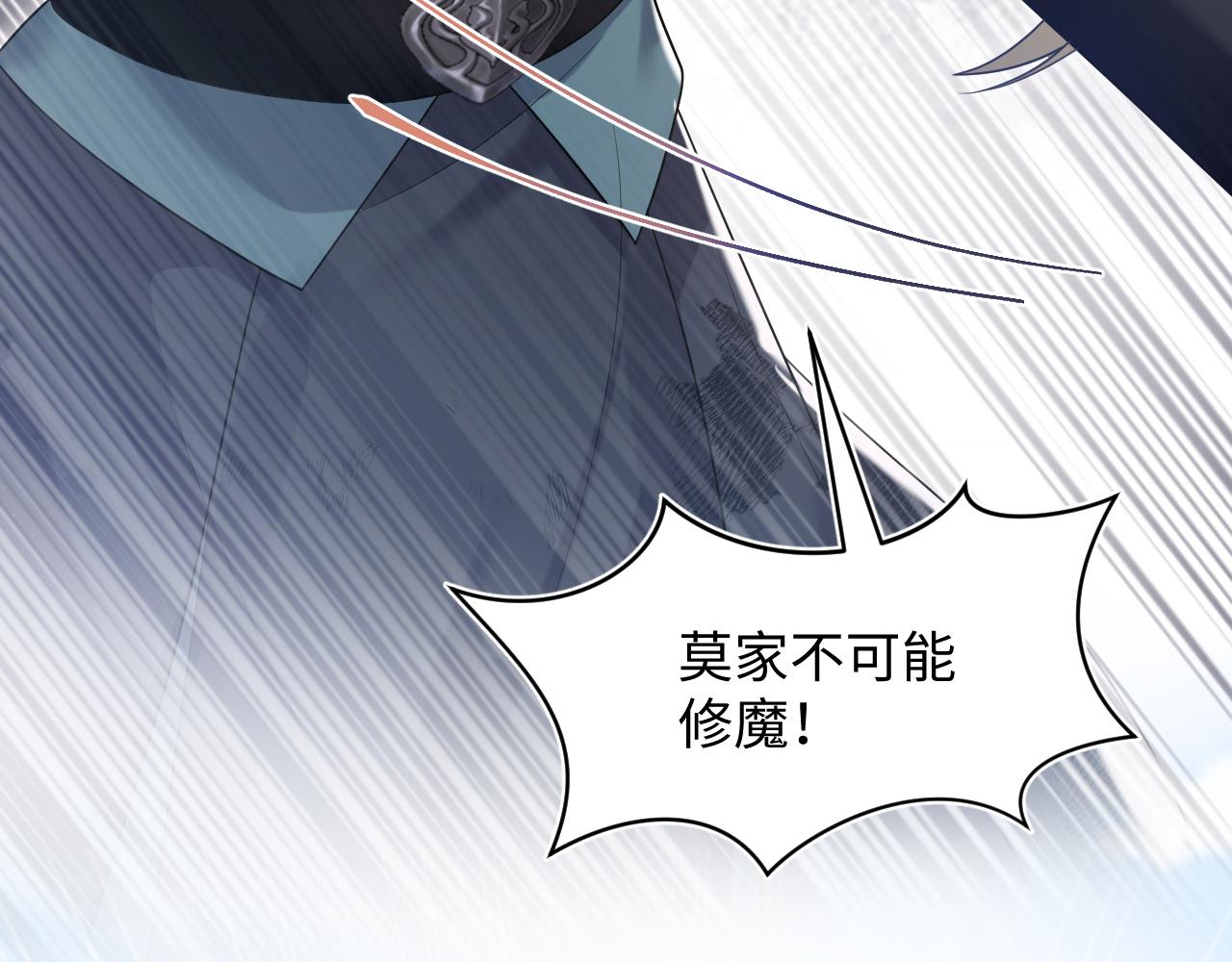 第195话师徒下凡救“男主”2