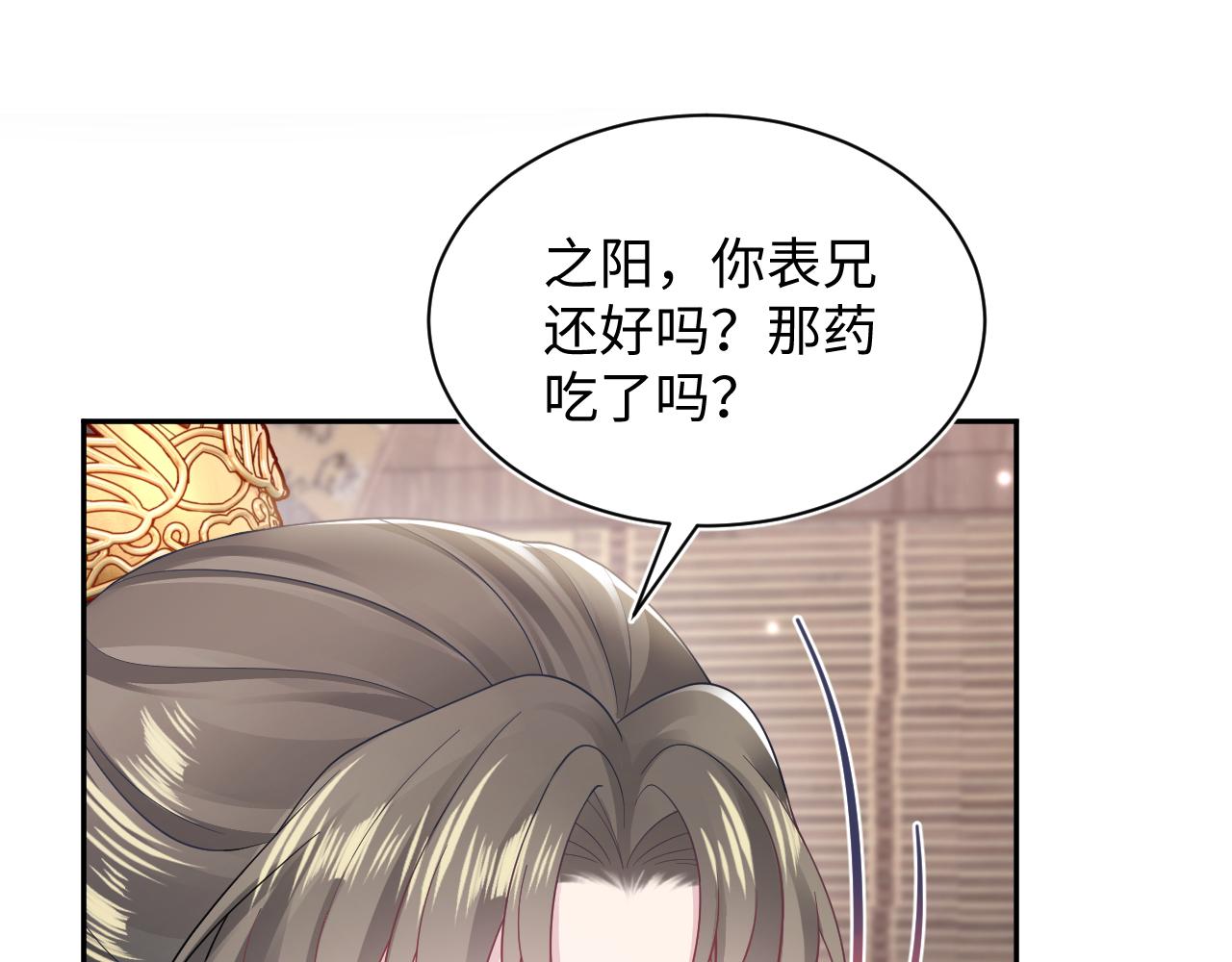 第181美人师尊的实力4