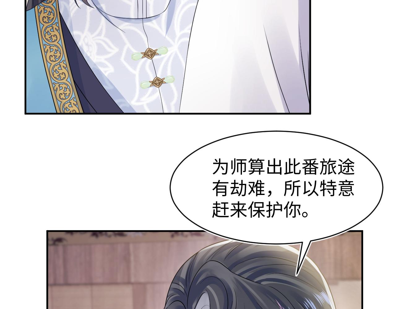 第181美人师尊的实力2