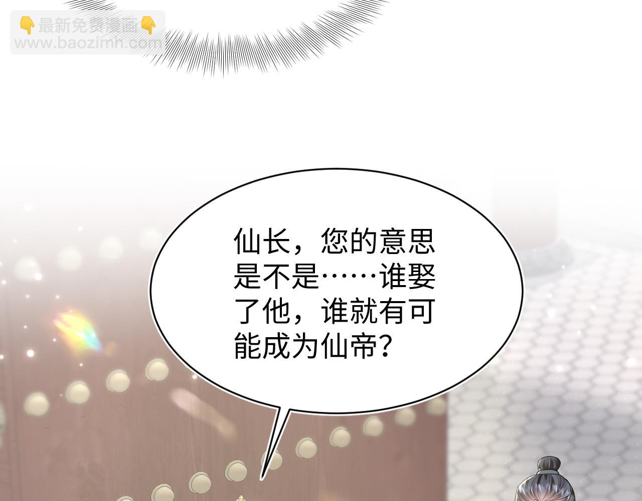 第189话阳阳仙后？9