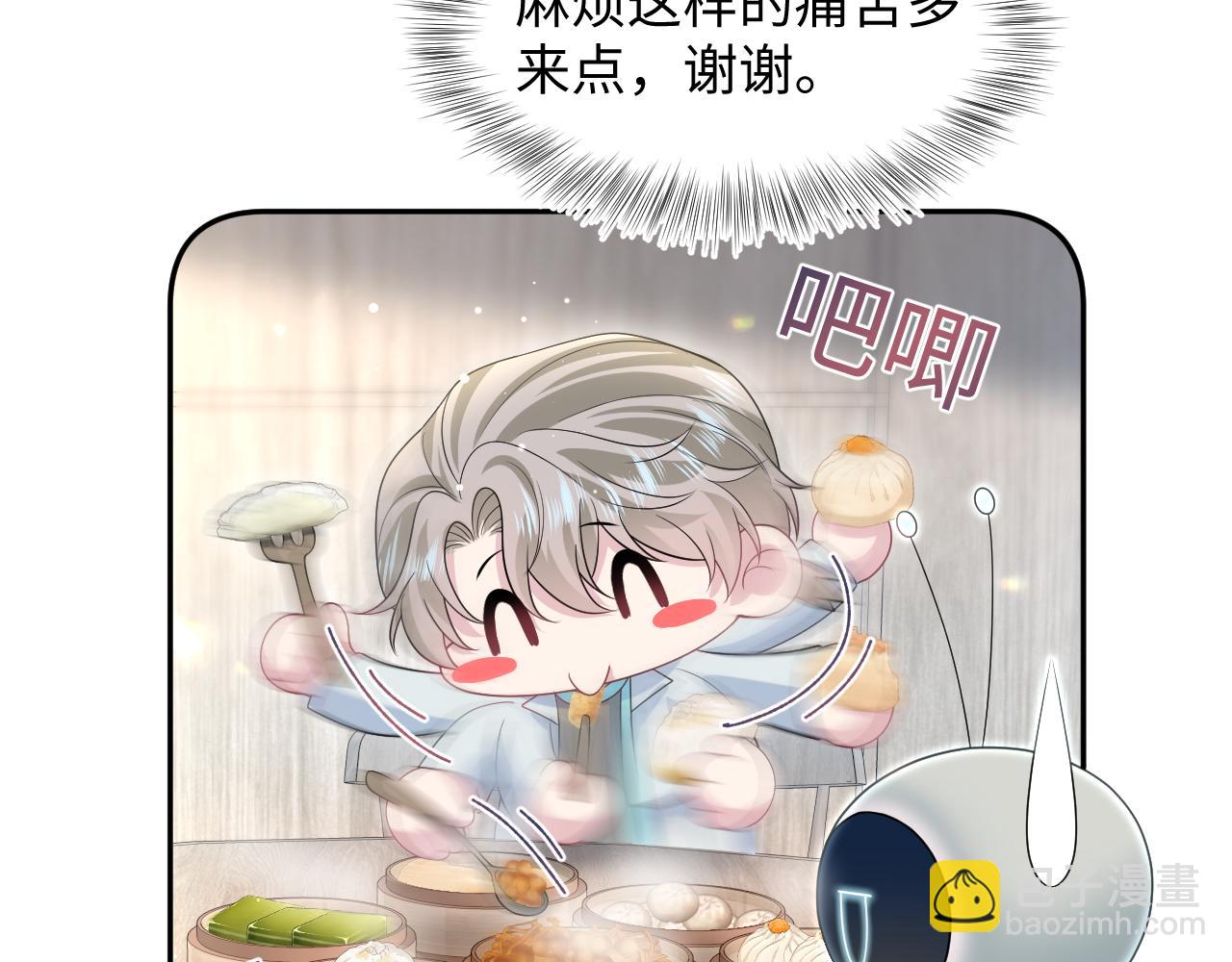 第253话整顿霸总人人有责7