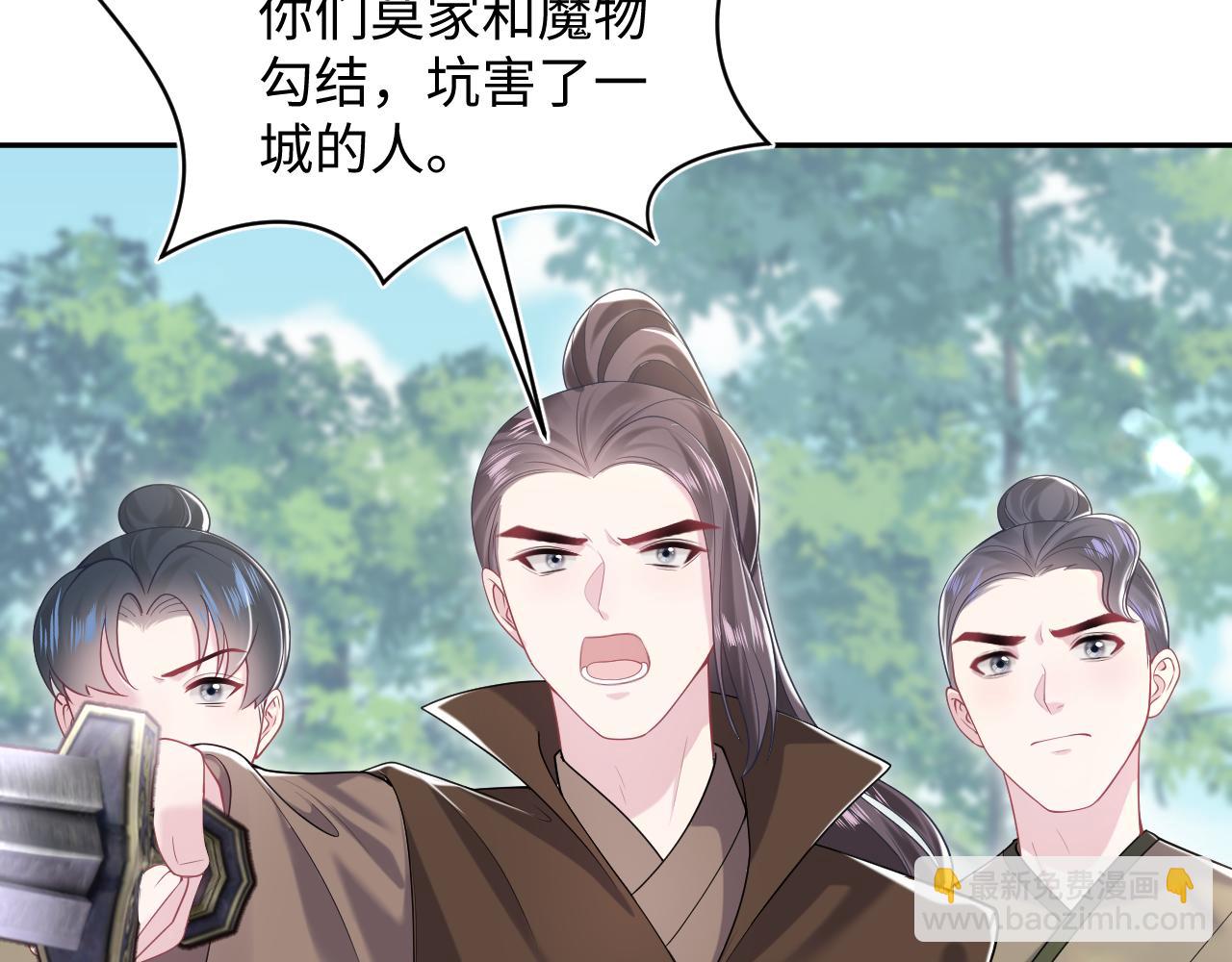 第195话师徒下凡救“男主”8