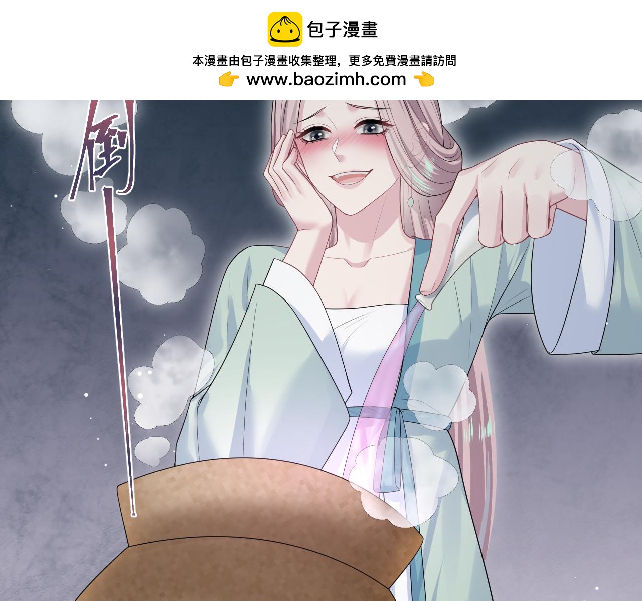 301师姐的神药热茶1