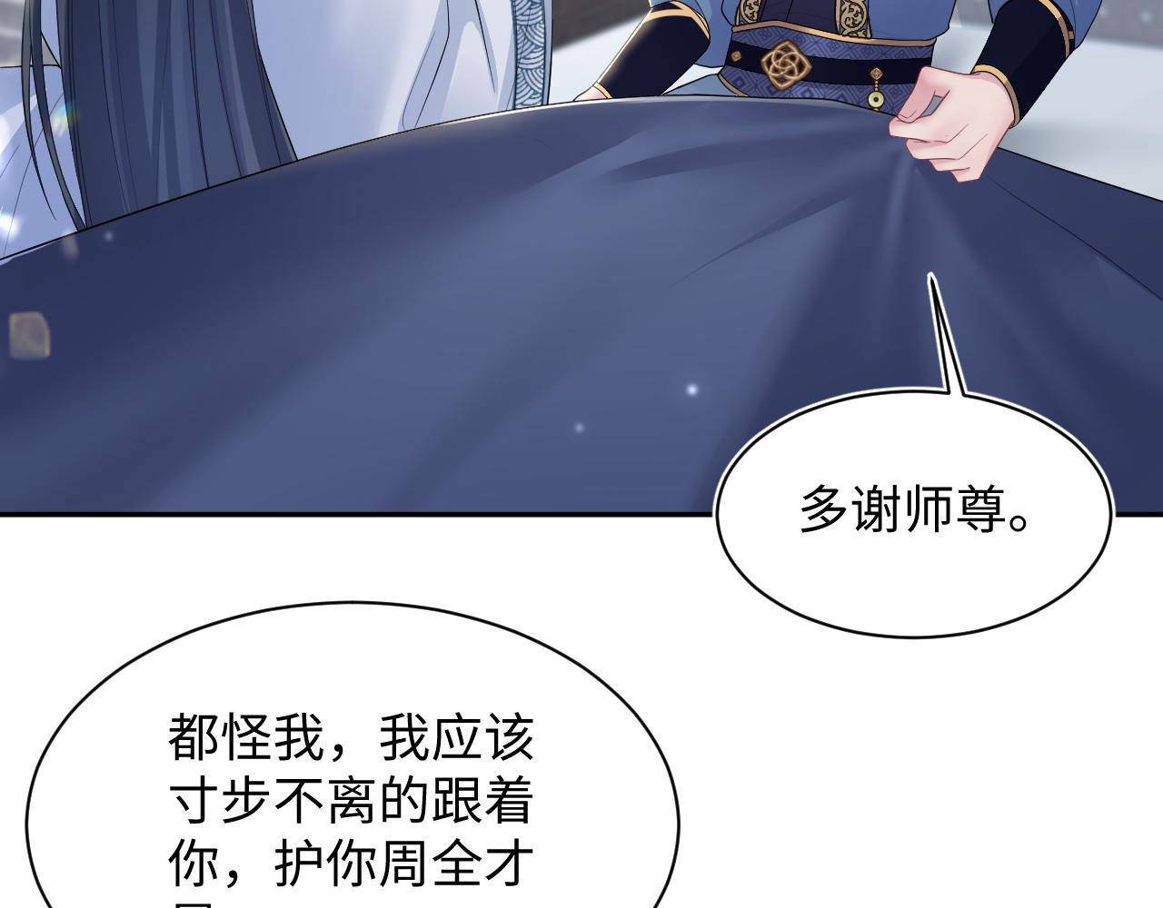 第188话师徒关系公开3