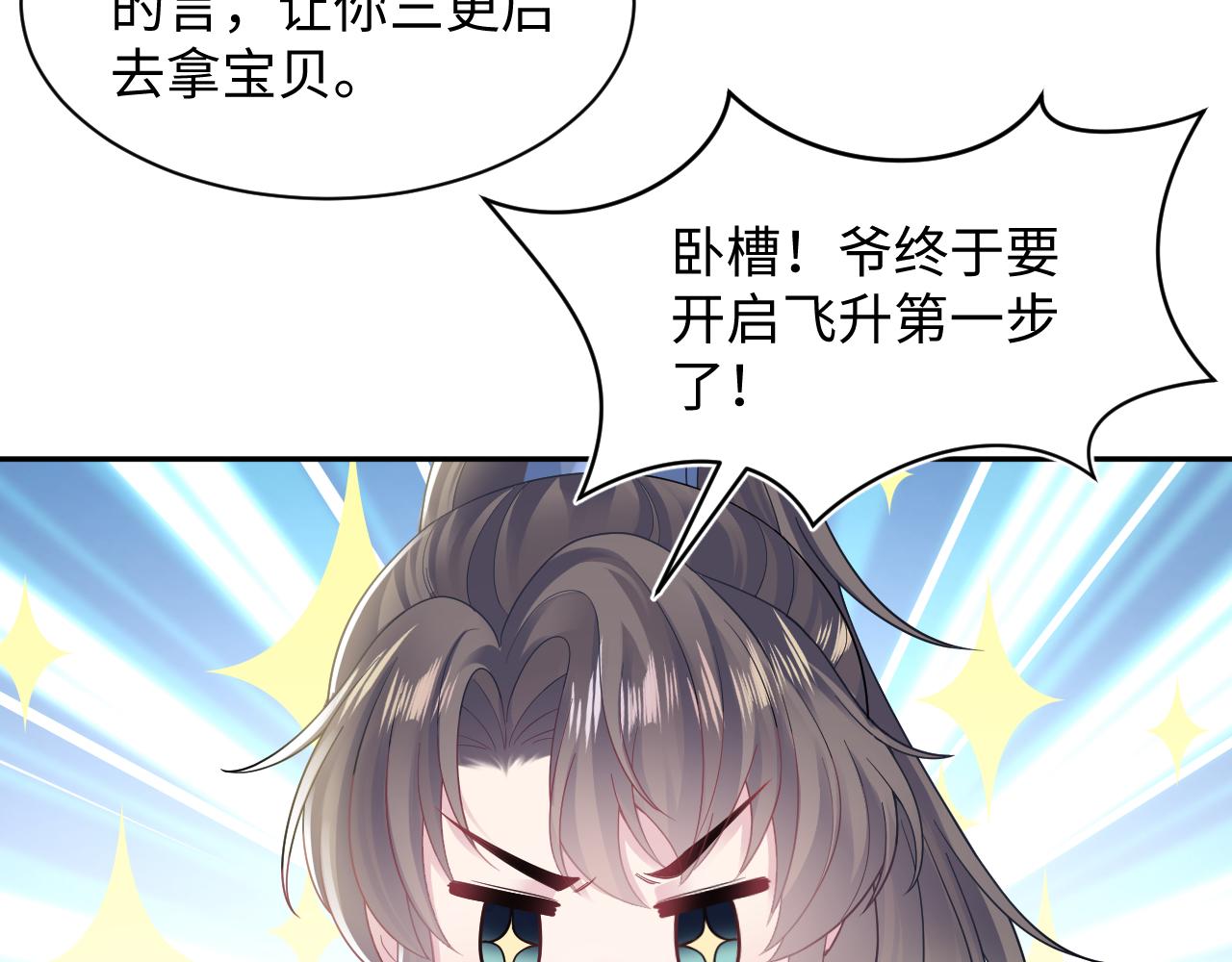 第176话拜师美人师尊4