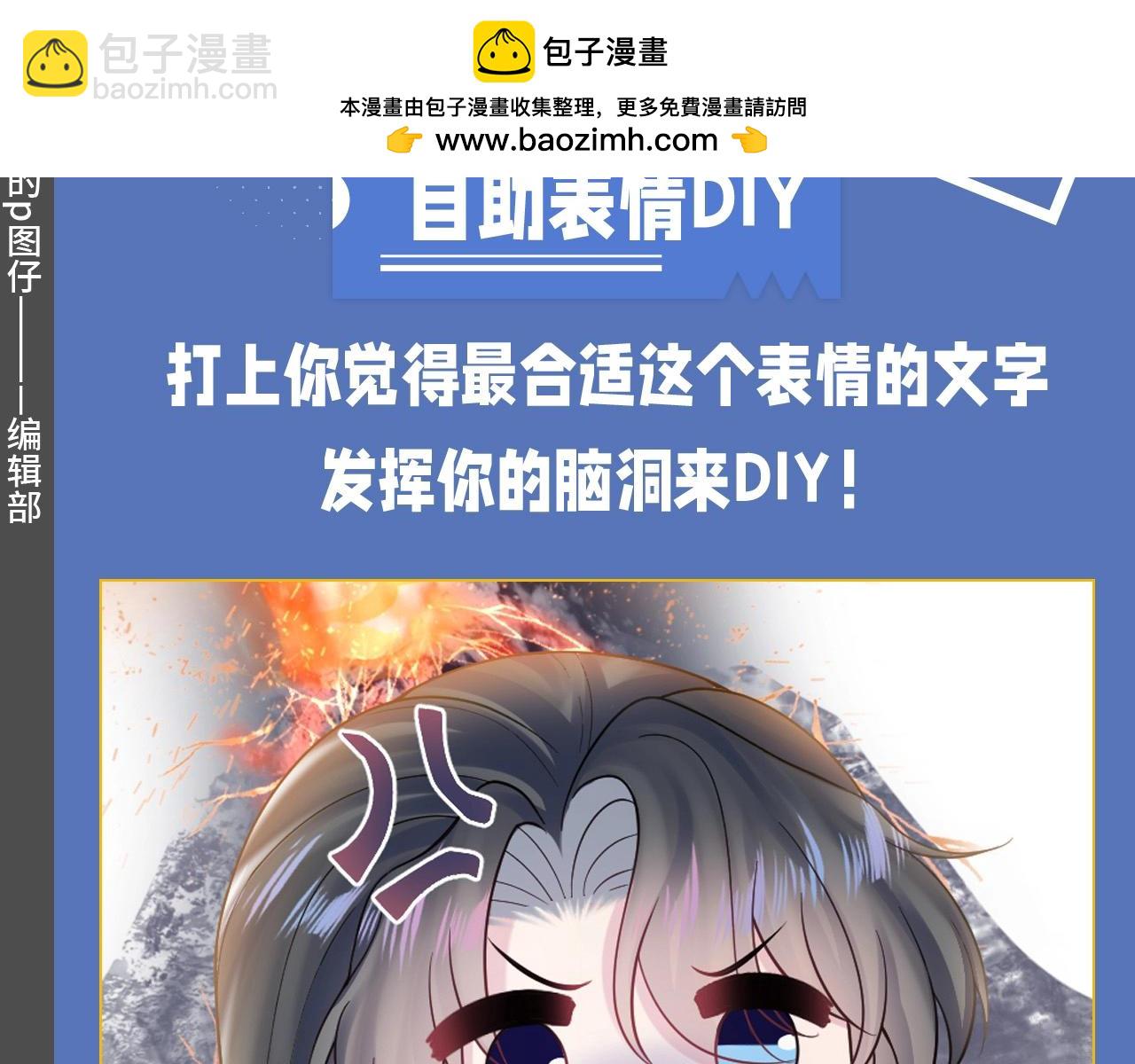 第18期整活企划：自助表情DIY1