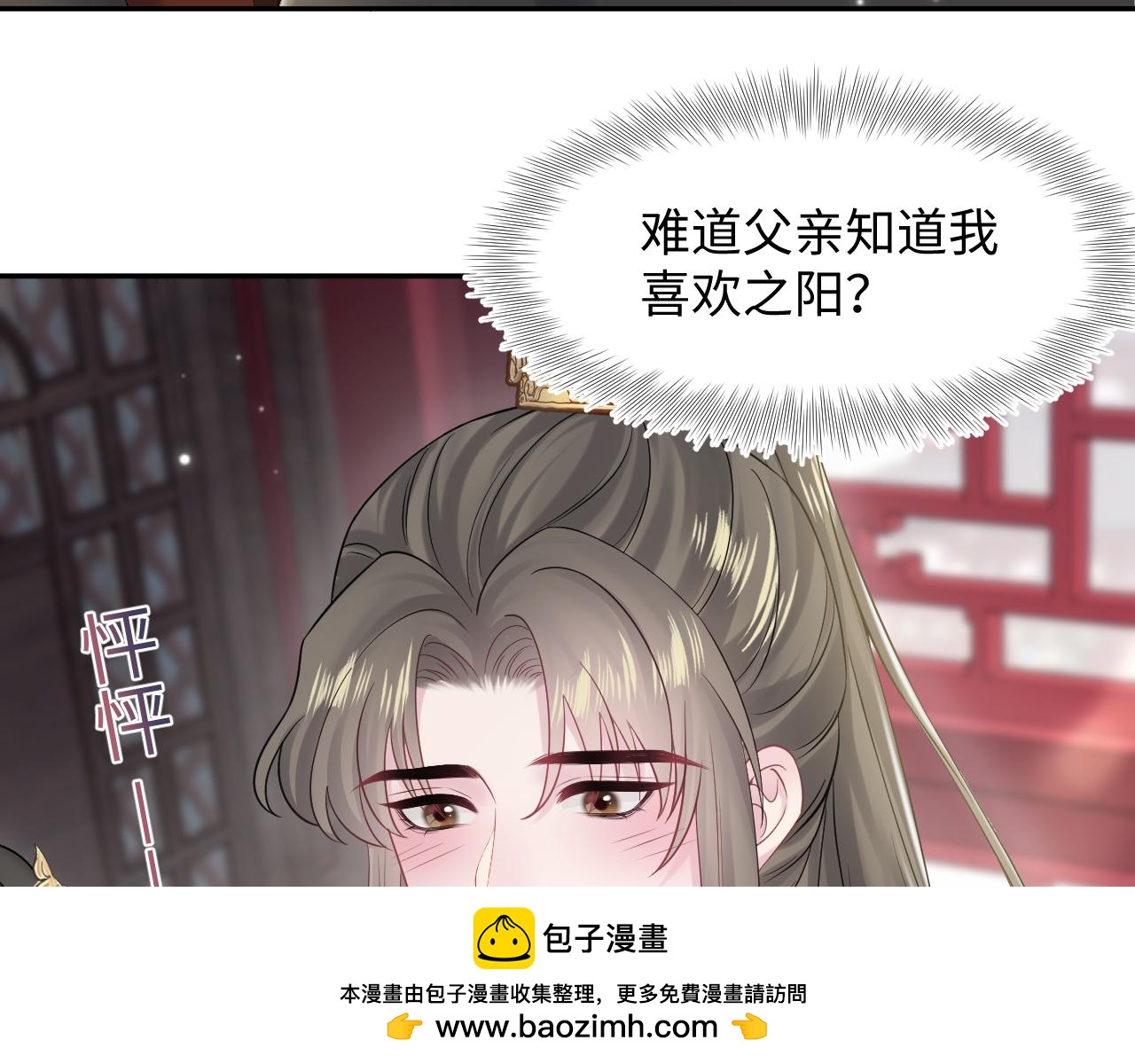 第189话阳阳仙后？9