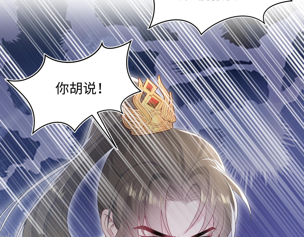 第195话师徒下凡救“男主”0