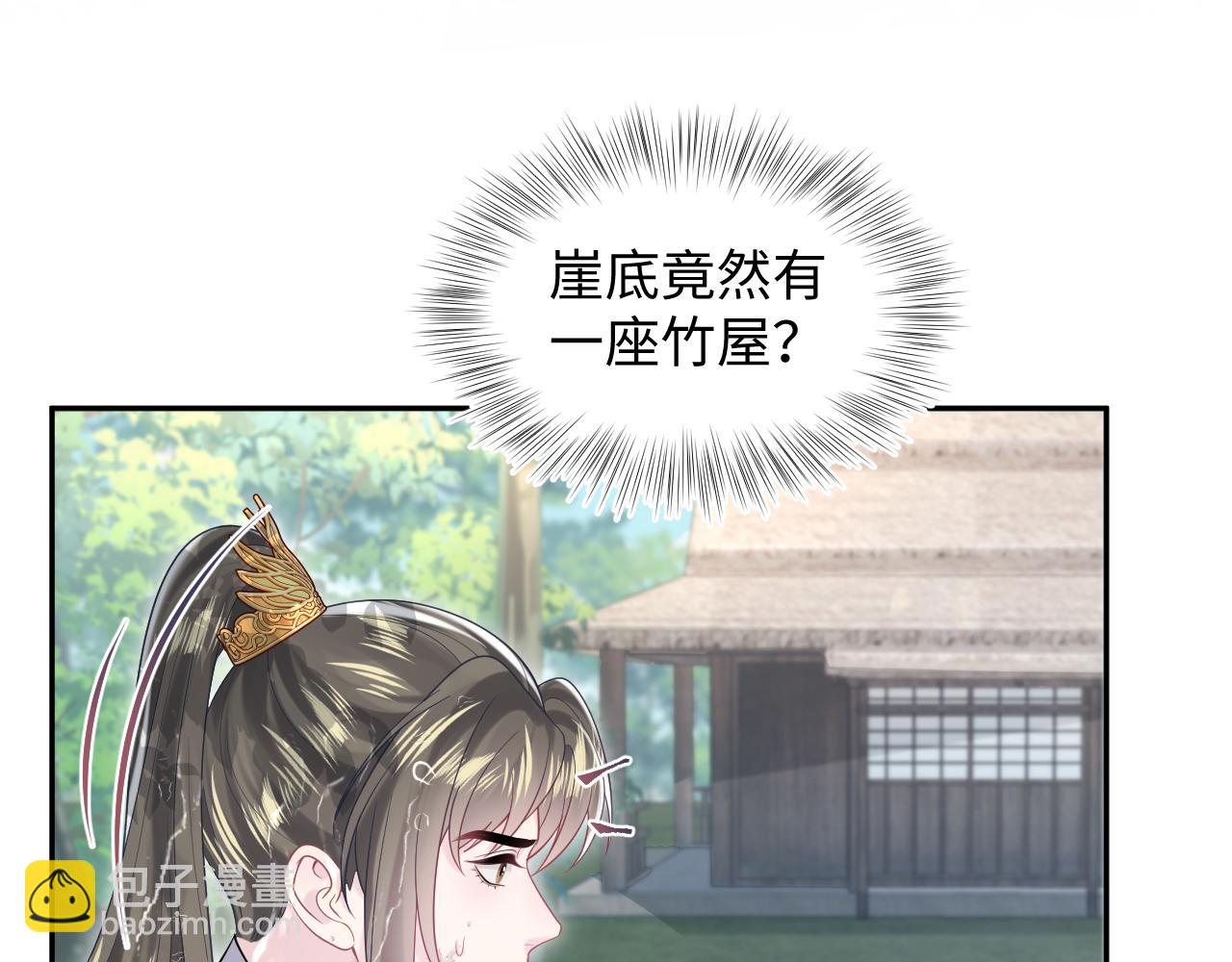 第195话师徒下凡救“男主”9