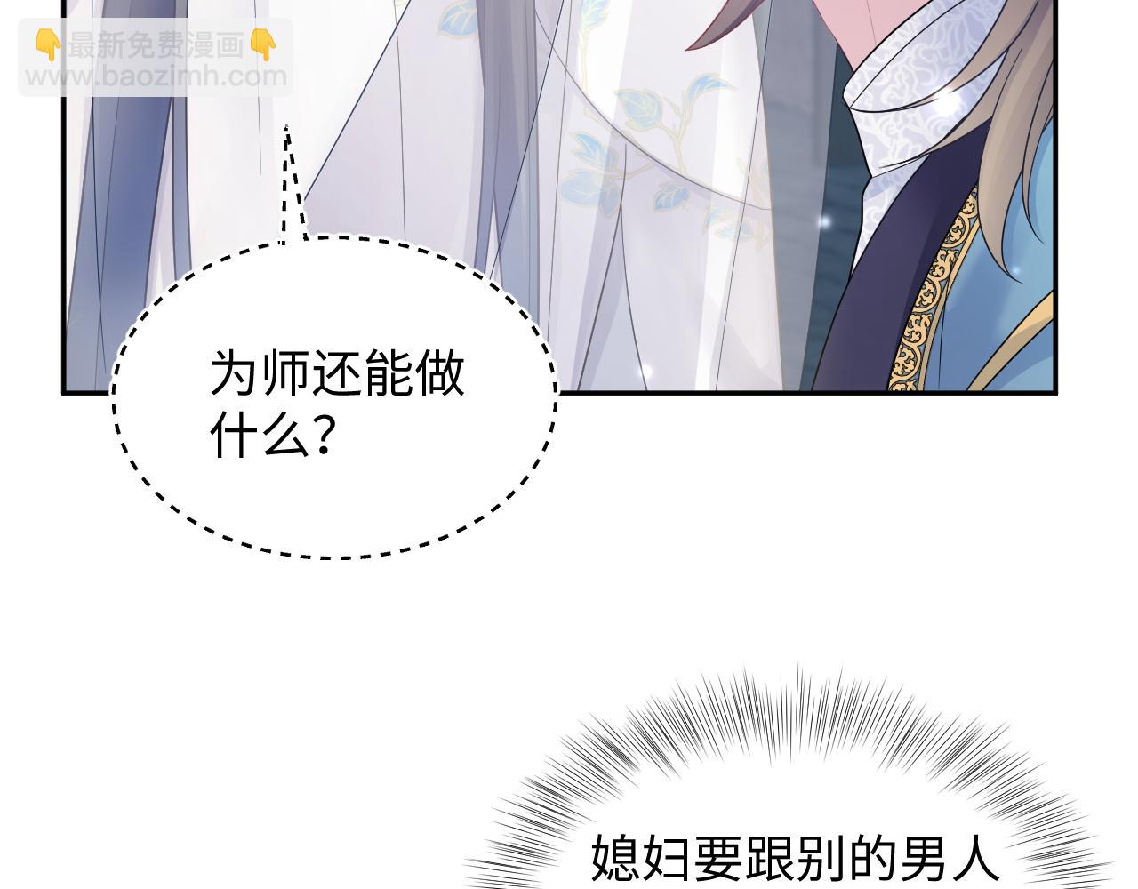 第180戏精绿茶师尊9