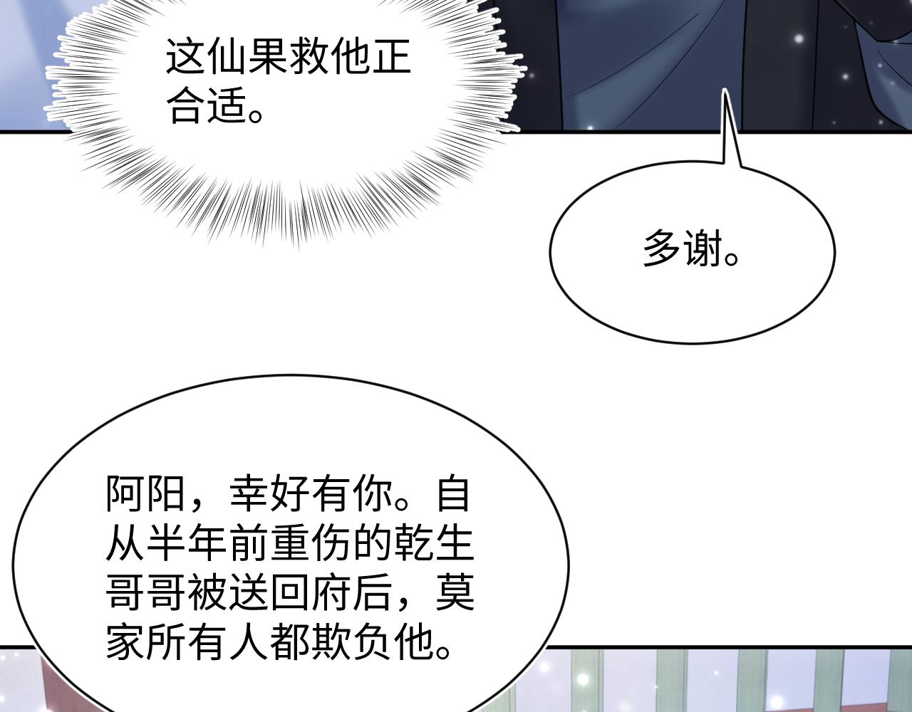 第193话解救莫干生4