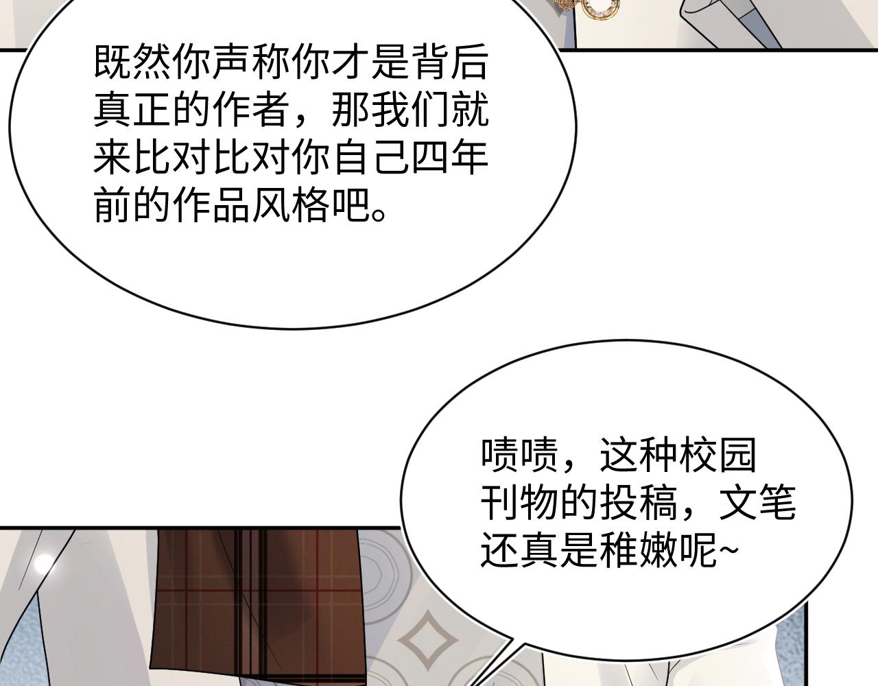 第173话阳阳被撞？2