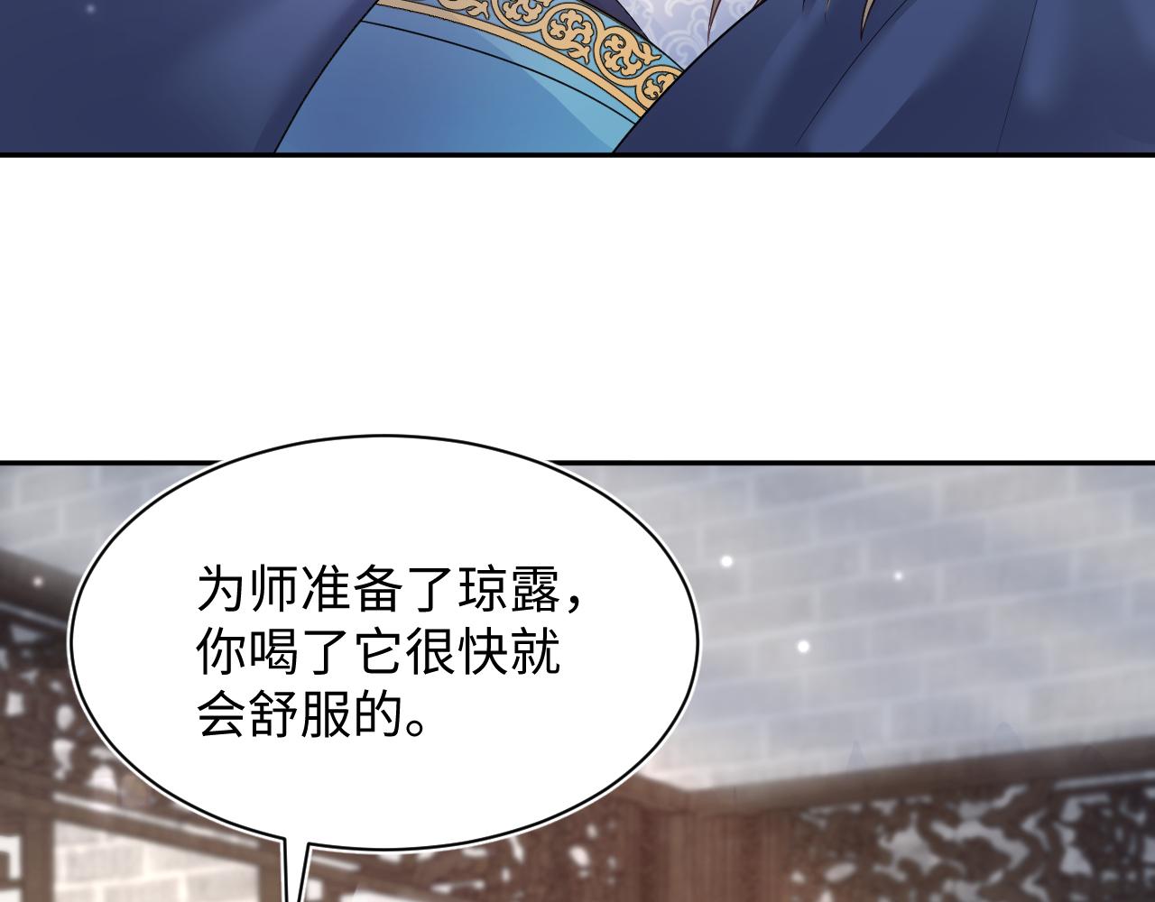 第188话师徒关系公开1