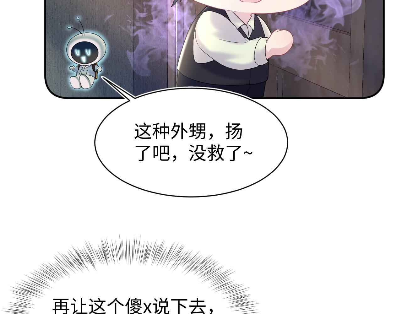 第150话当面挖墙脚？9