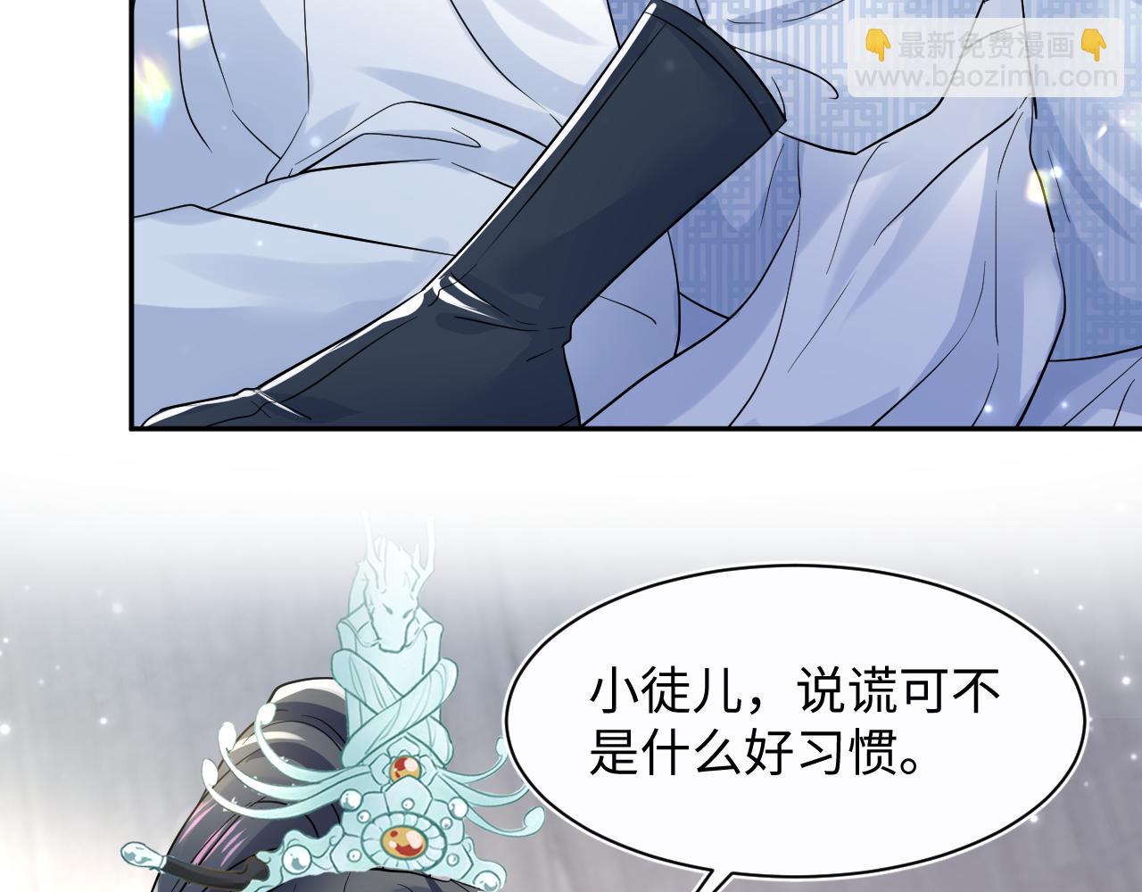 第194话师尊的惩罚6