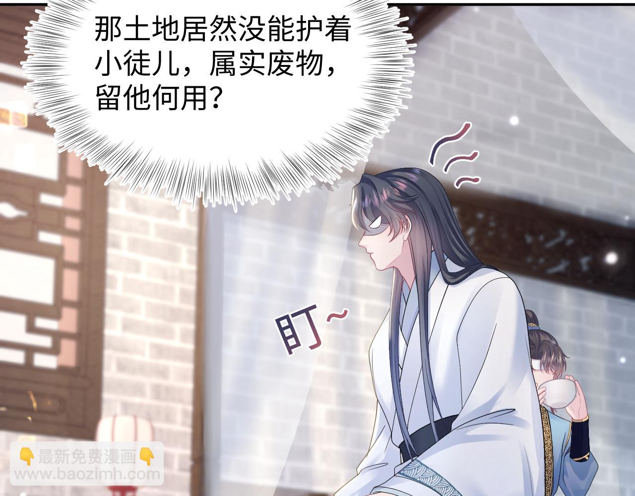 第188话师徒关系公开6