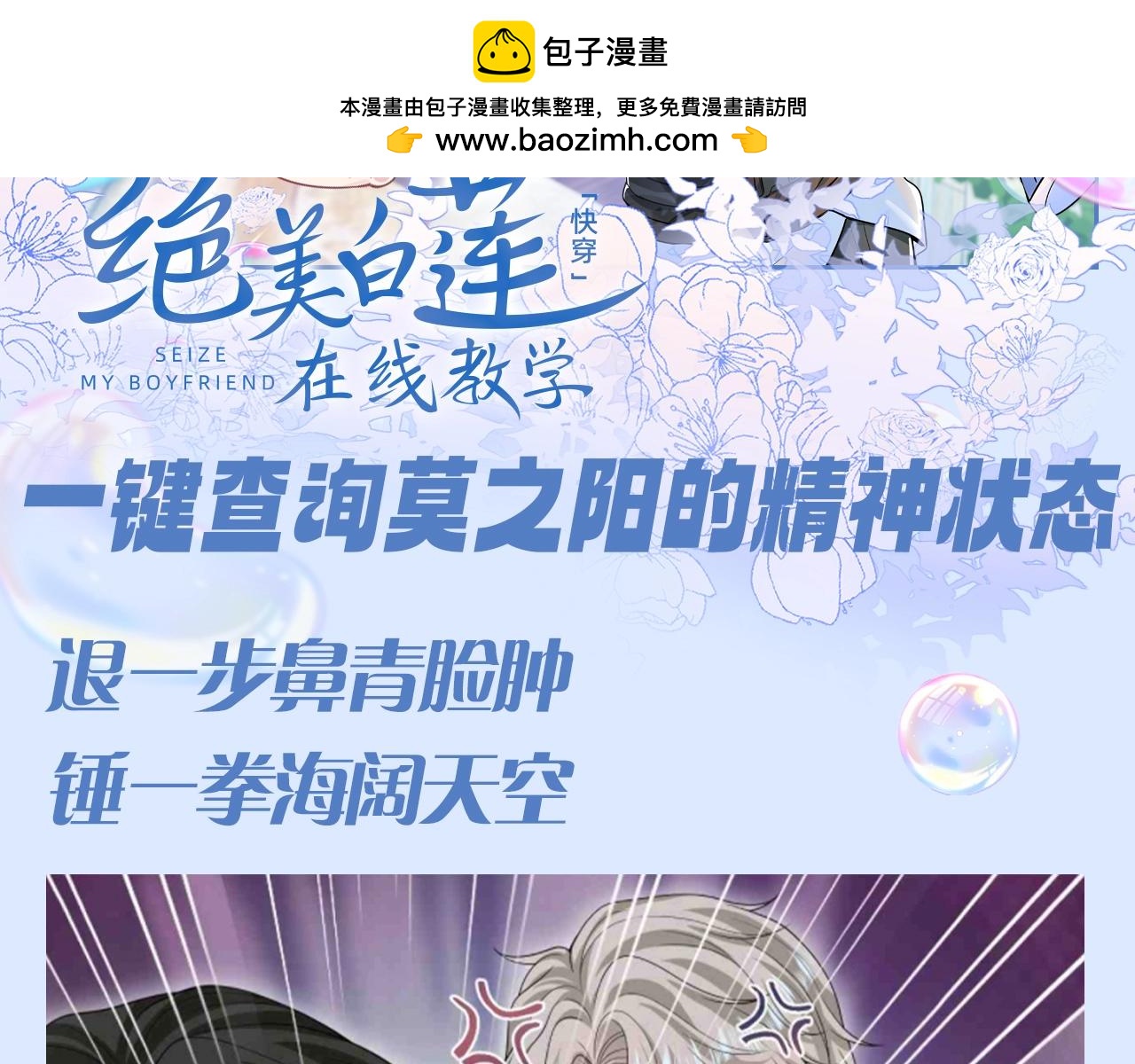 第26期粉丝福利：一键查询莫之阳的精神状态1