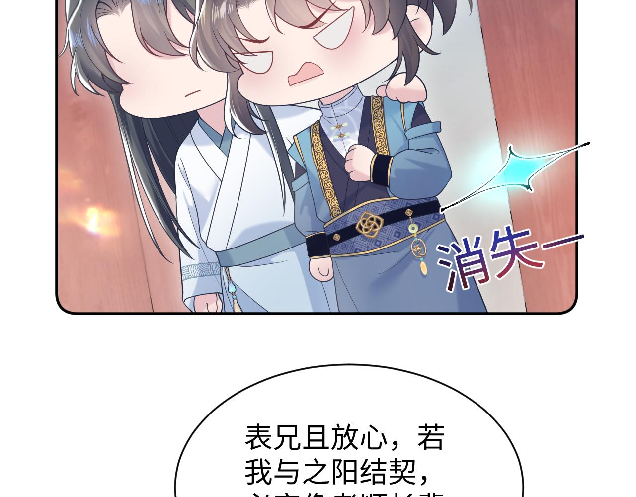 第190话绿茶师尊哭唧唧5