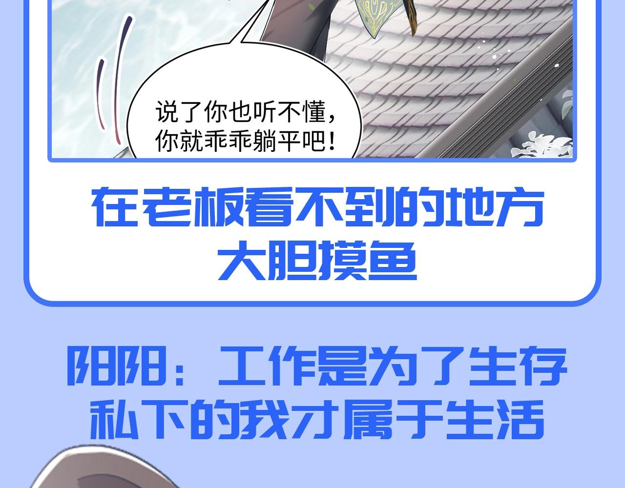 第27期特别企划：工作状态的阳阳和私下有什么不同？6