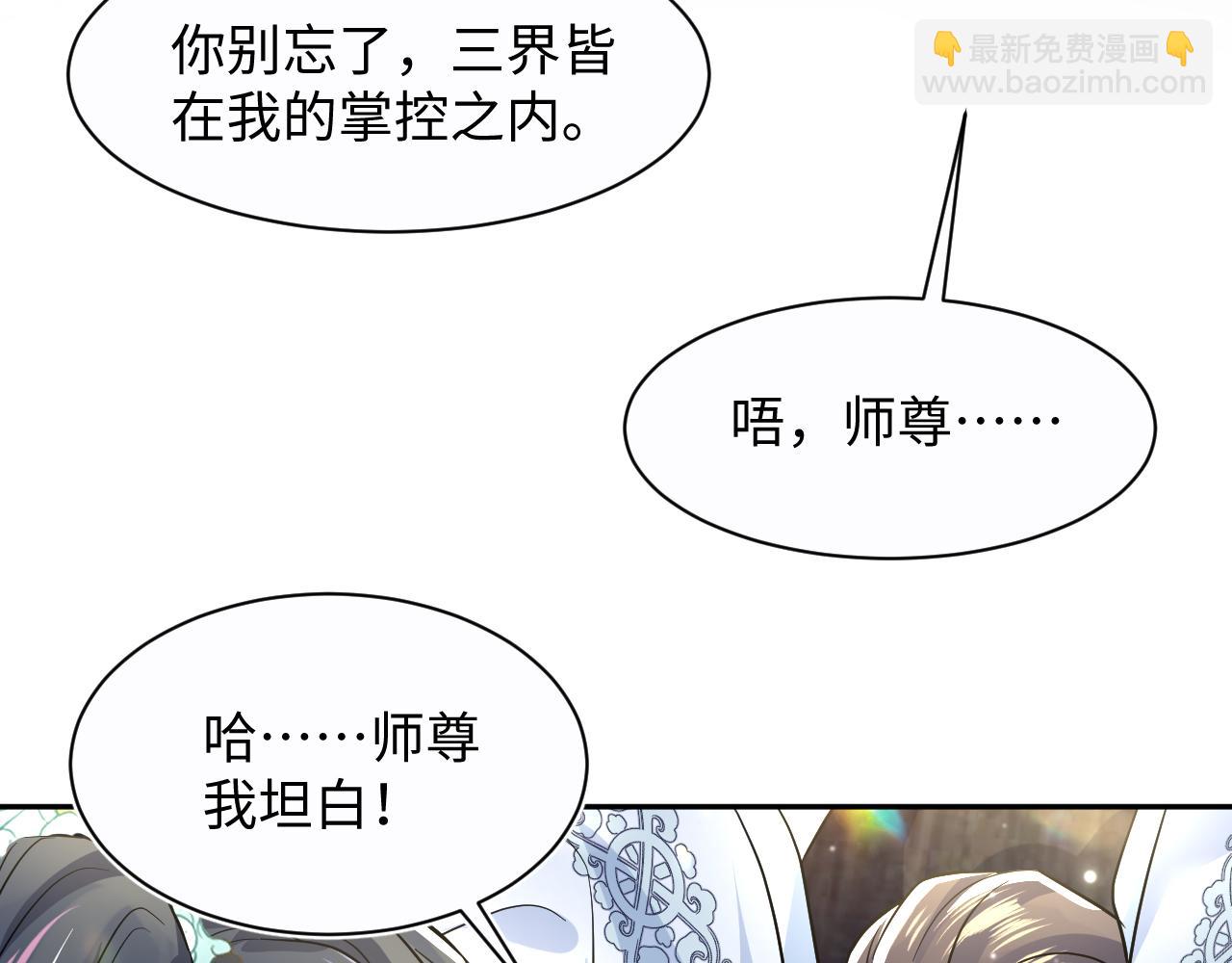 第194话师尊的惩罚9