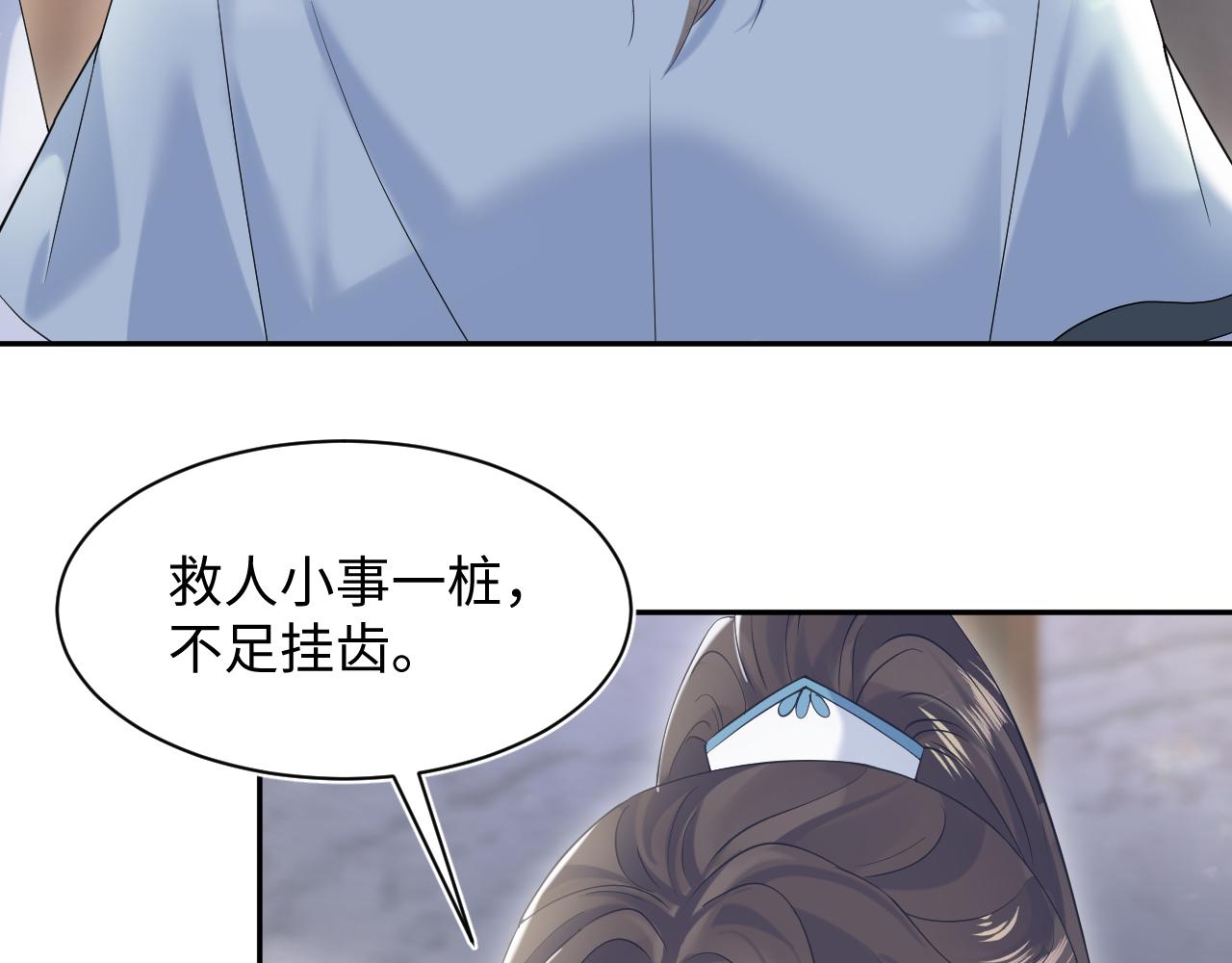 第195话师徒下凡救“男主”3