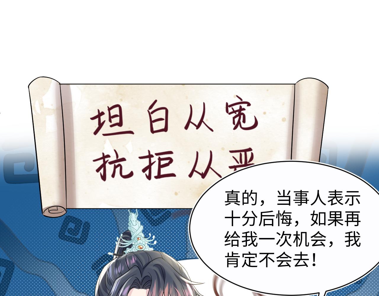 第194话师尊的惩罚3