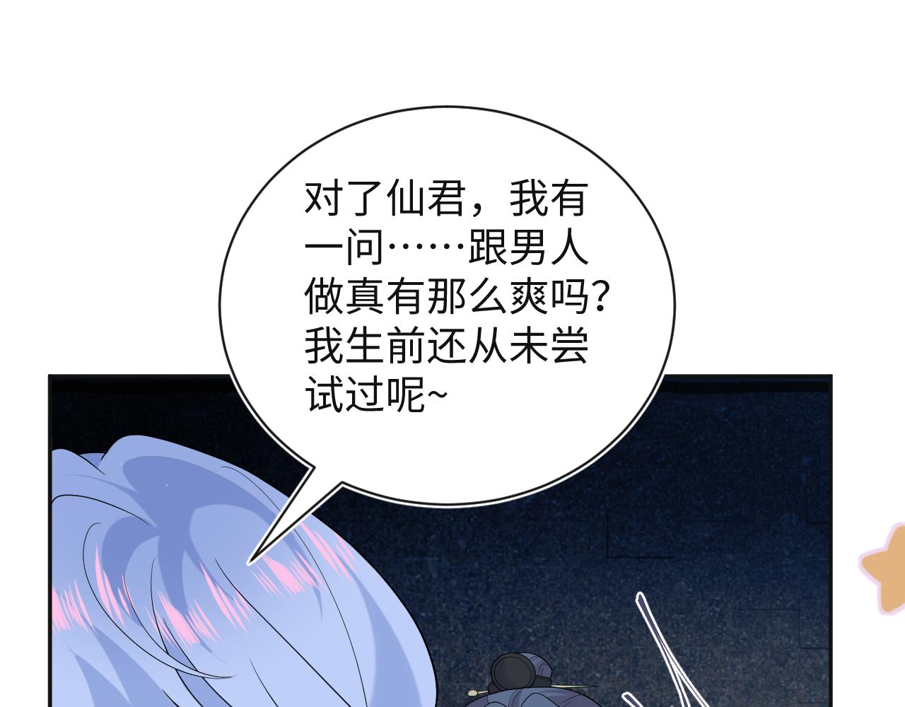 305赴汤蹈火脚踏星尘6