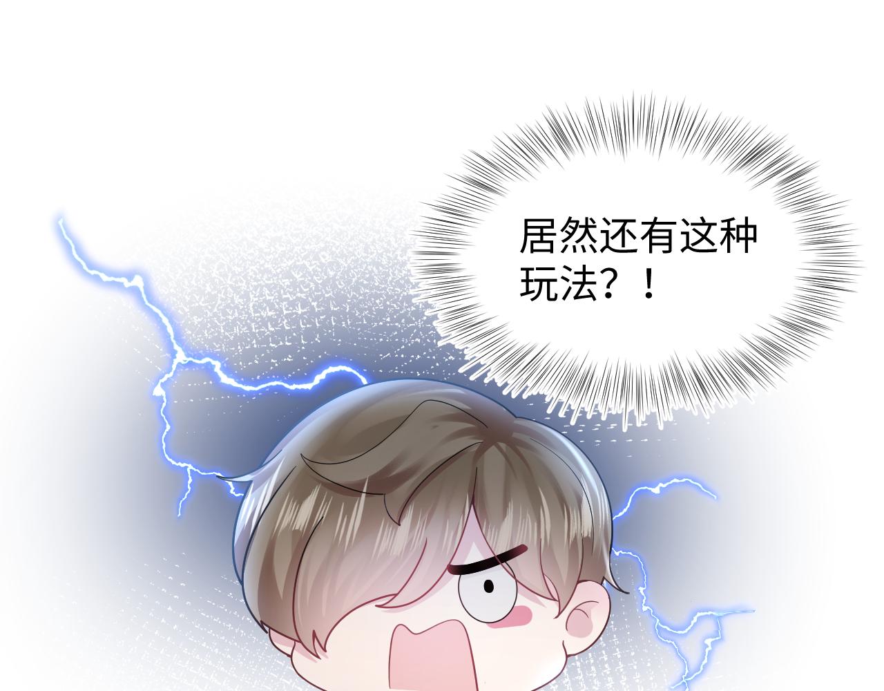 第171话给你的惊喜5