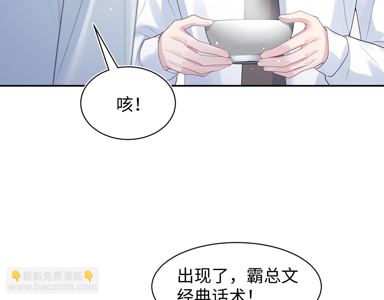 第253话整顿霸总人人有责8