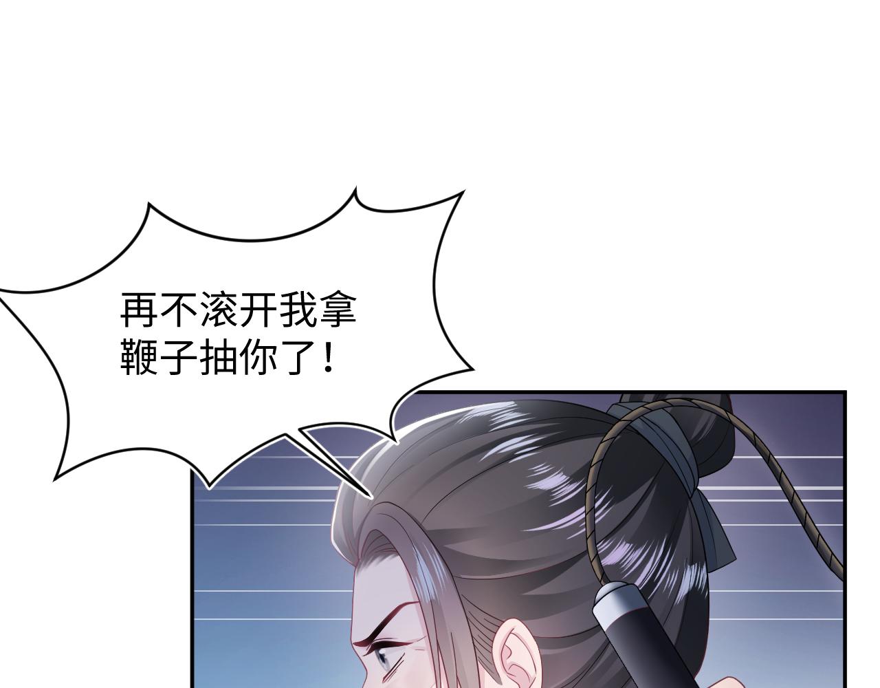 第180戏精绿茶师尊5