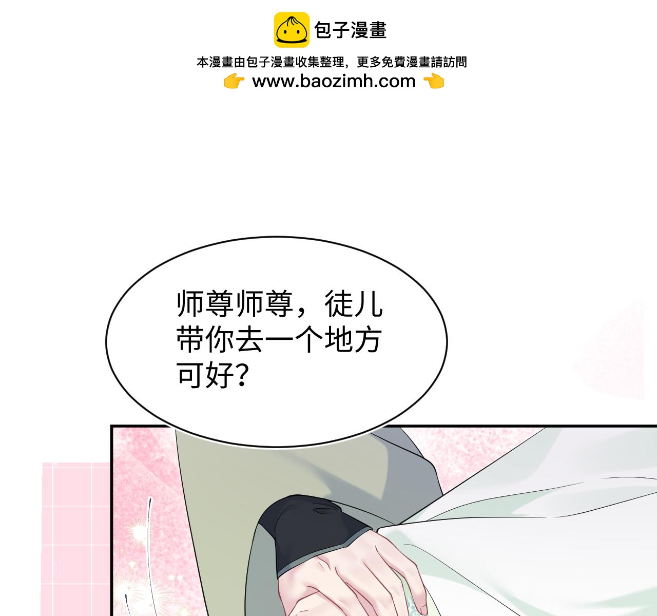 317道德绑架的逼婚6