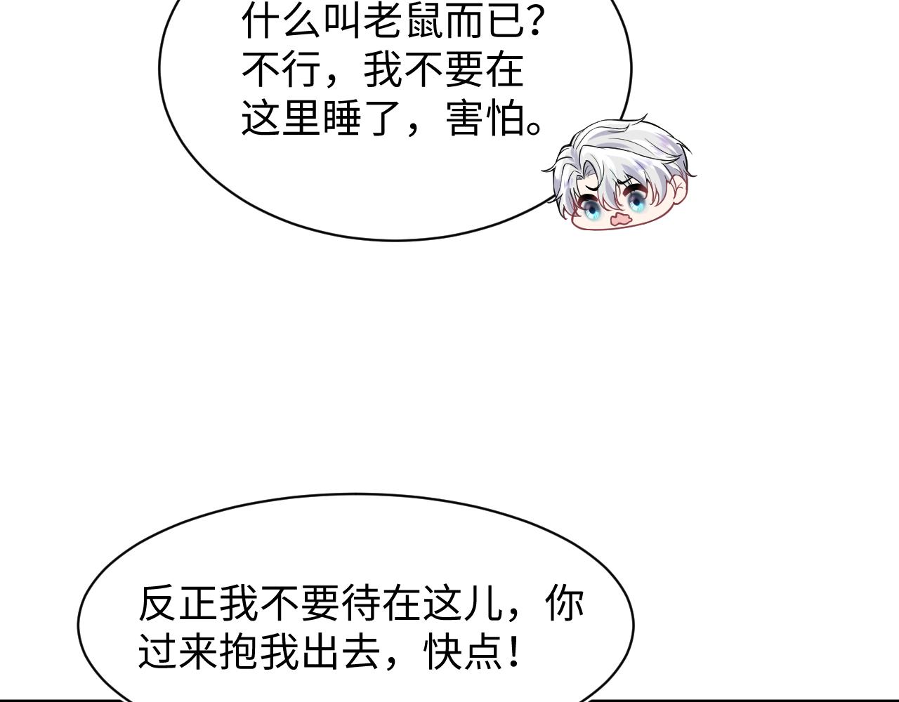 第199话诱捕纯情绿茶2