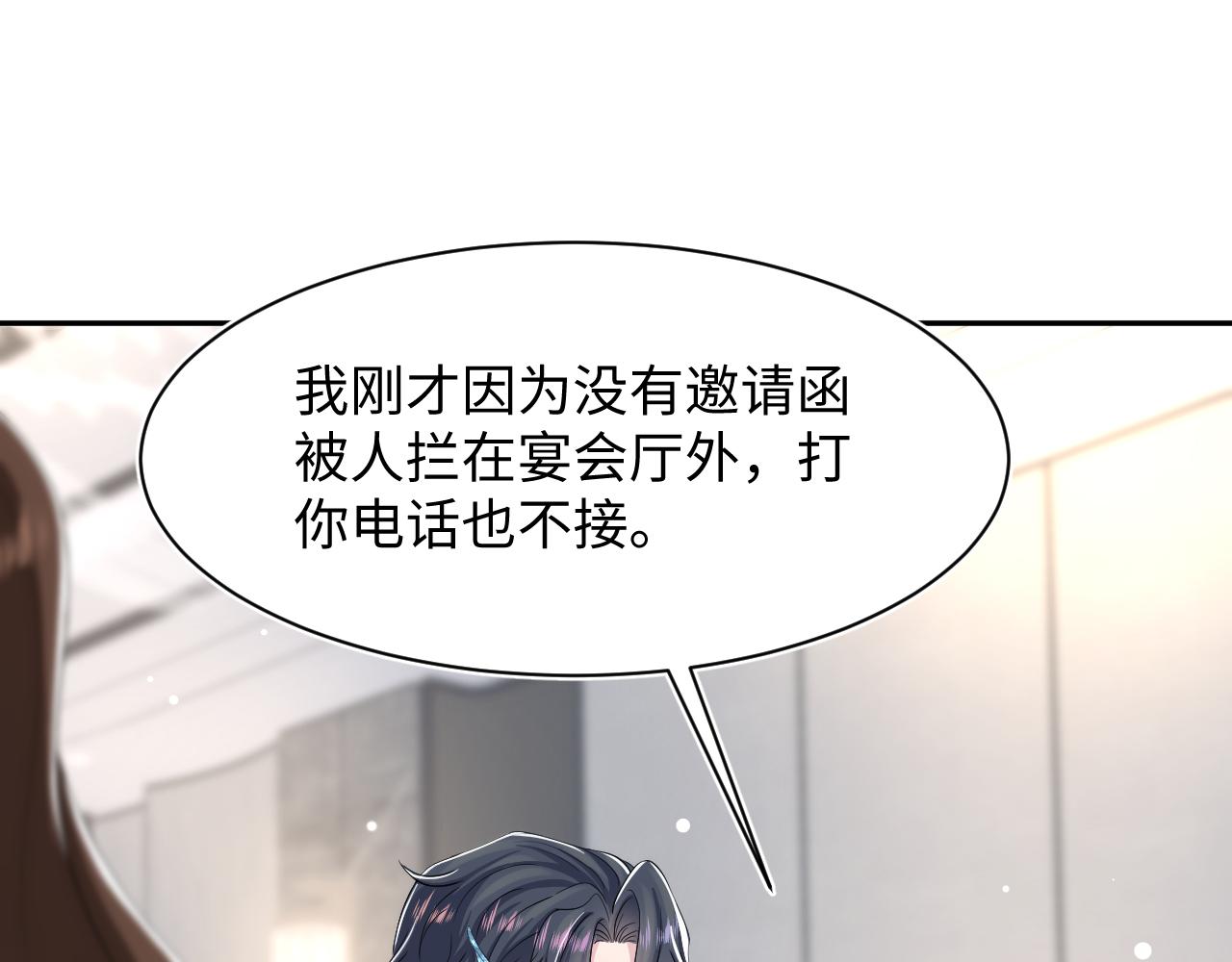 第212话被迫吸血？4