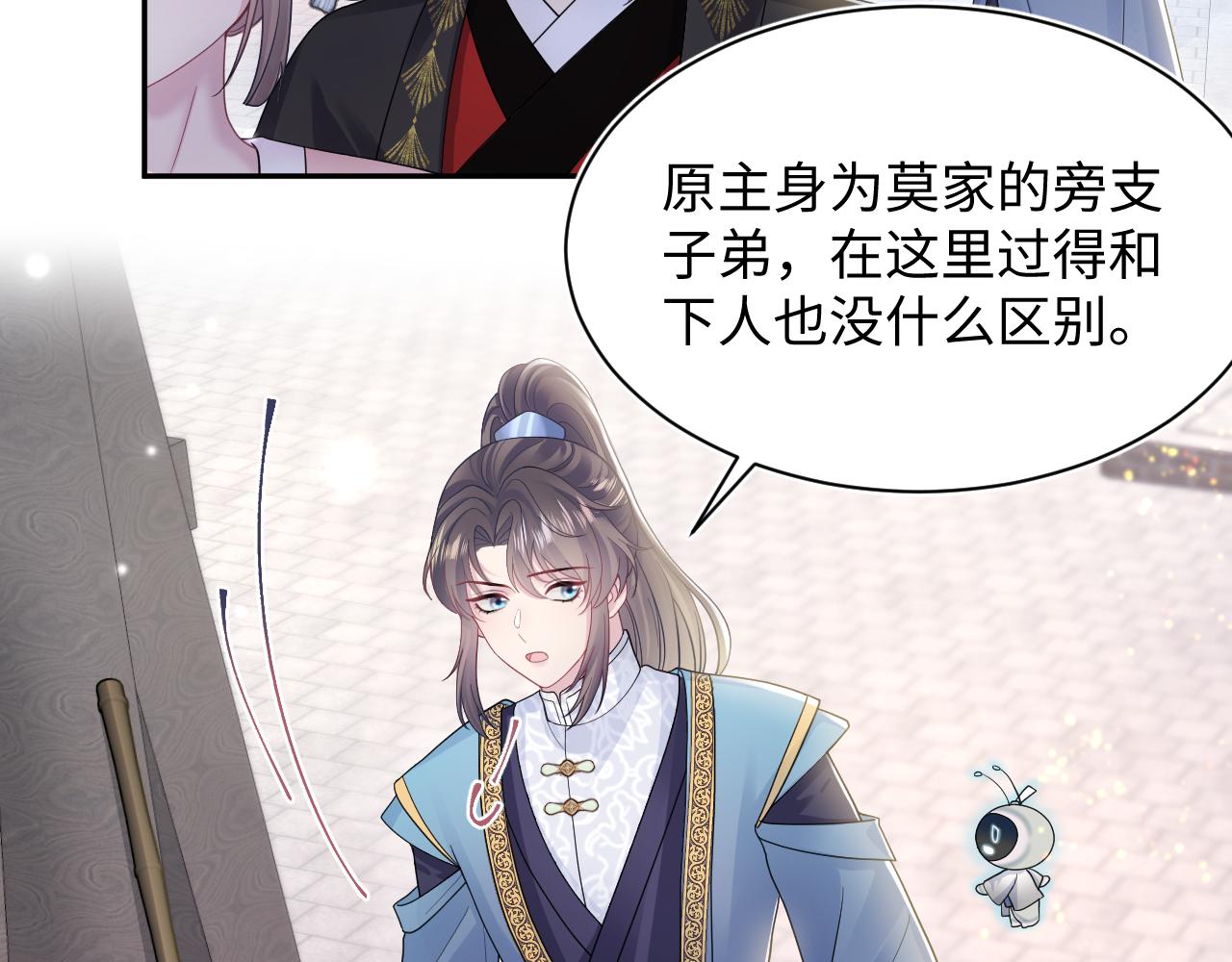 第176话拜师美人师尊5