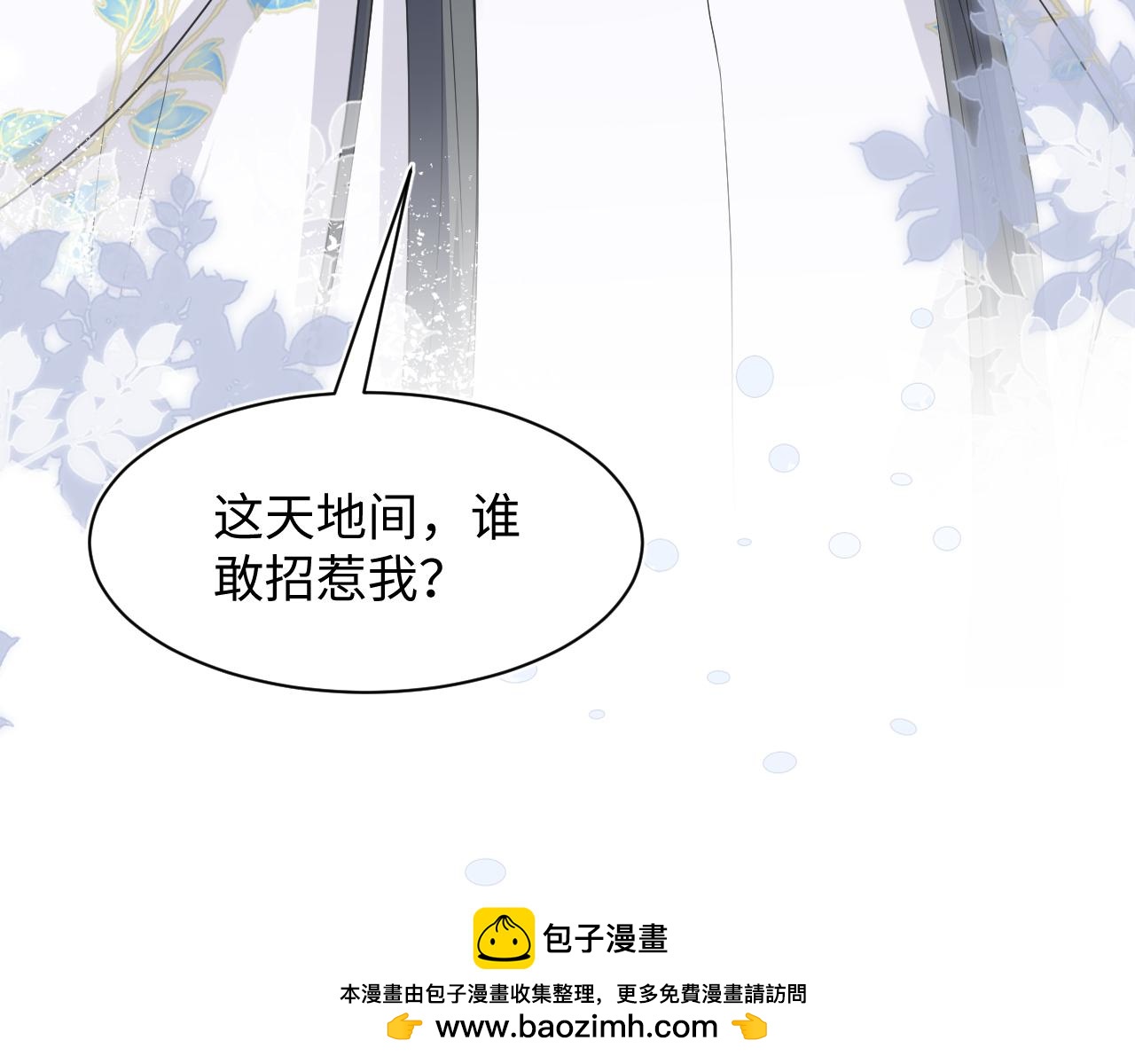 第181美人师尊的实力9