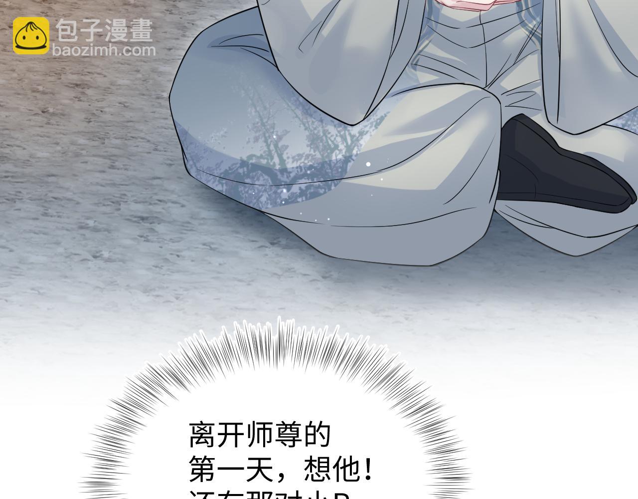 316我心只向师尊2