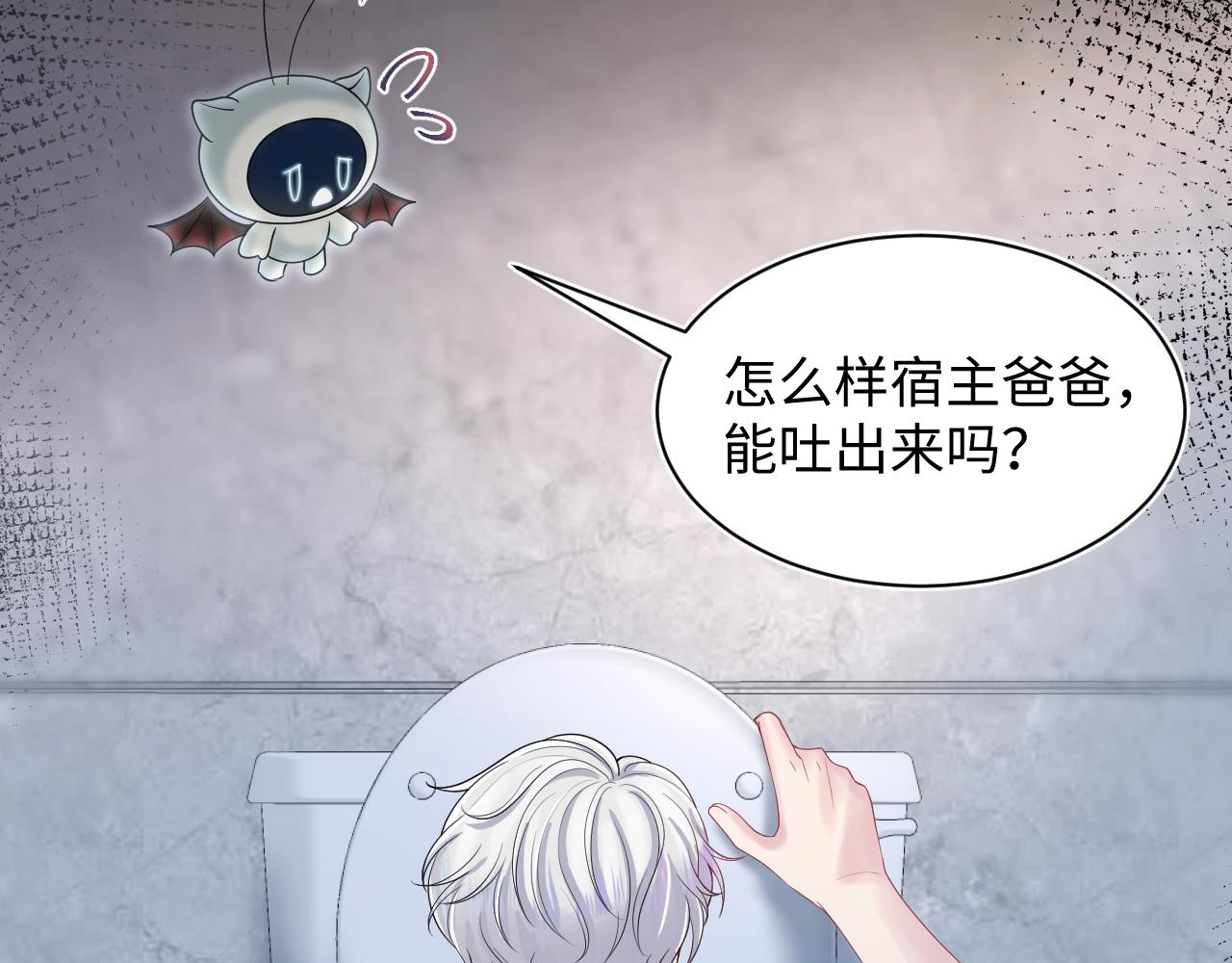 第212话被迫吸血？8