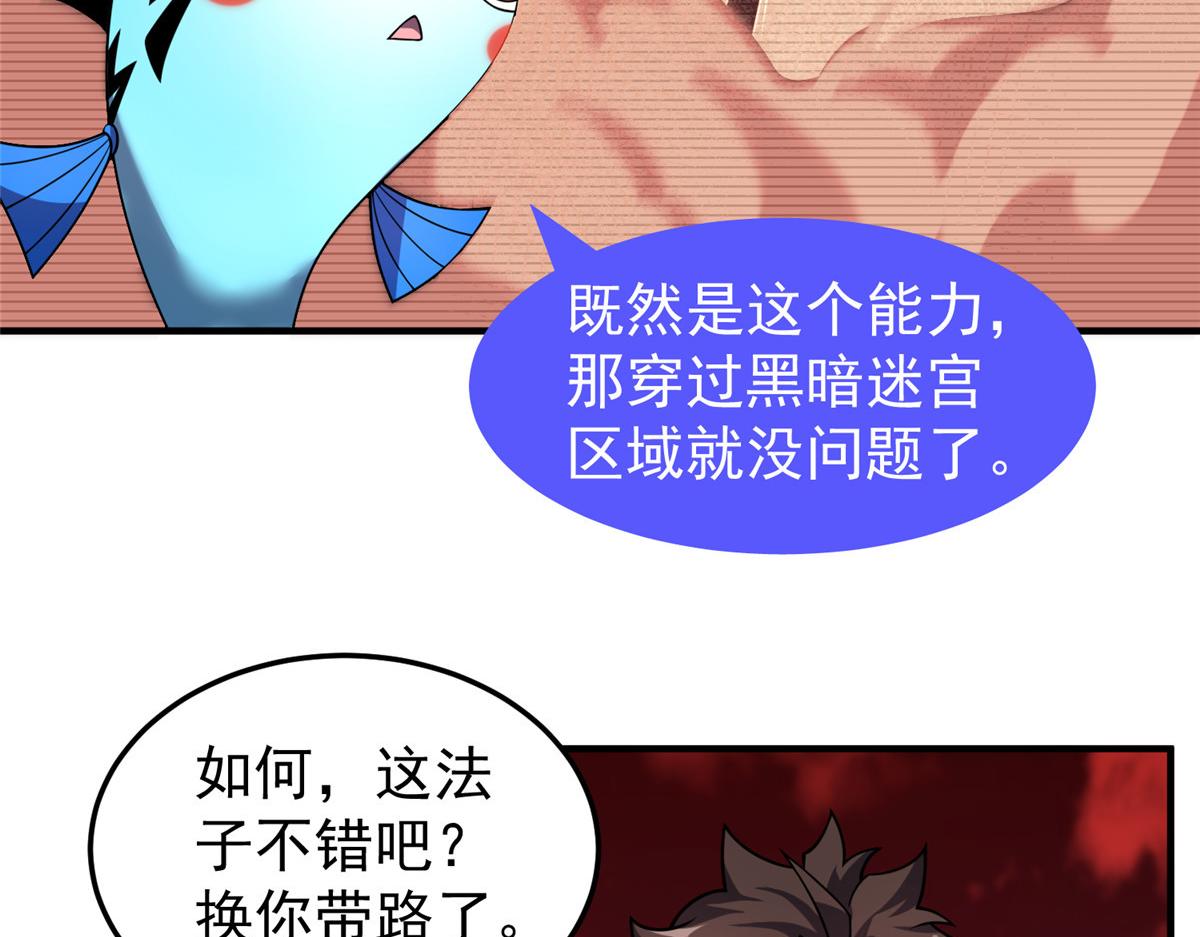 214肥硕魔象之主的头颅4