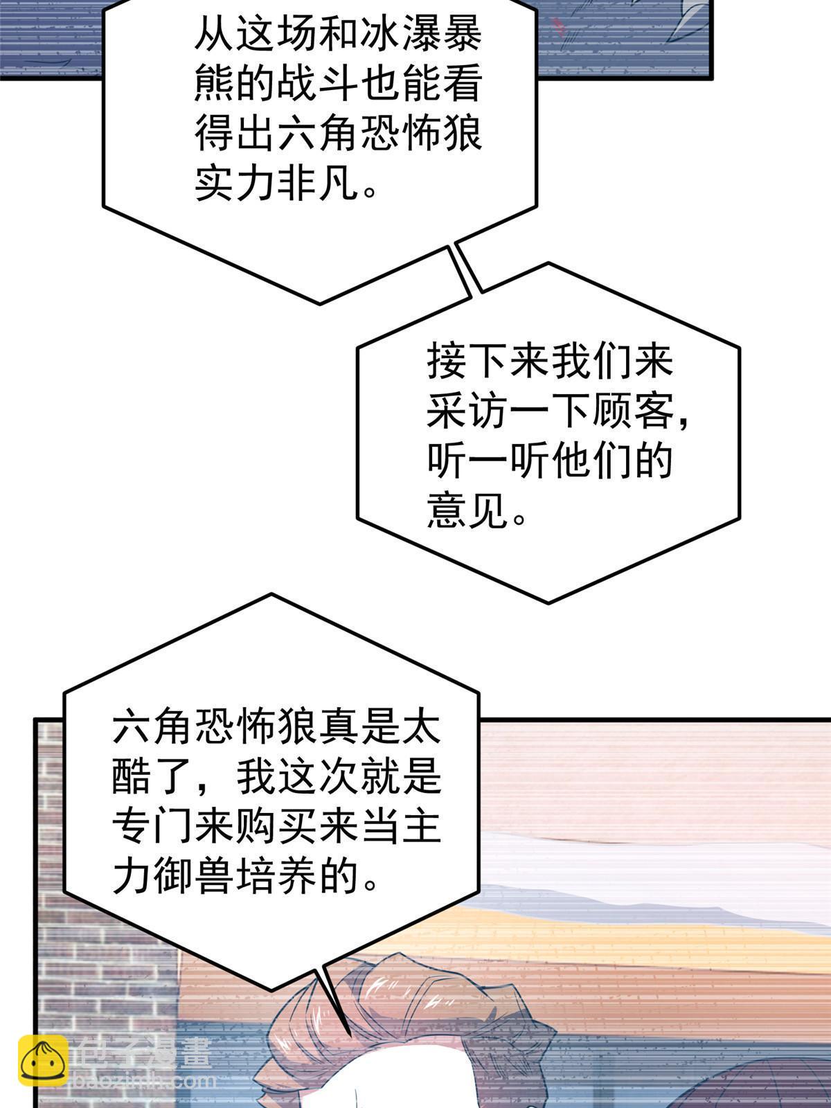 154千溪之地的主人2