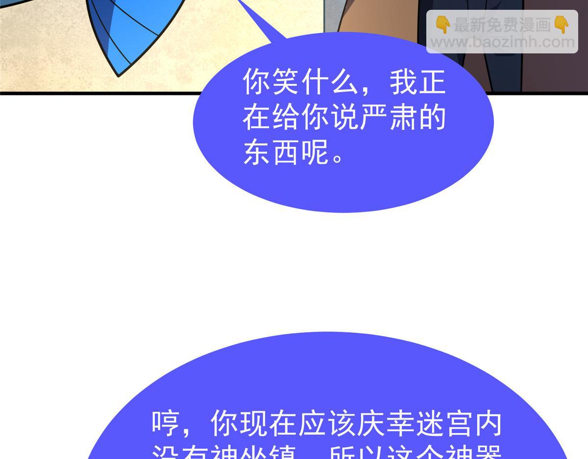 213无尽轮回迷宫8