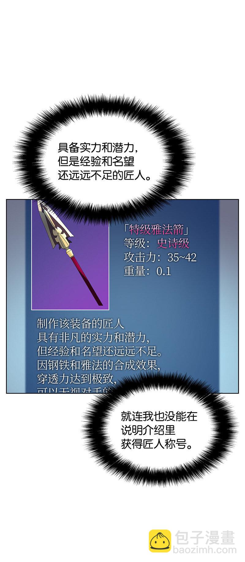 013神秘的铁匠3