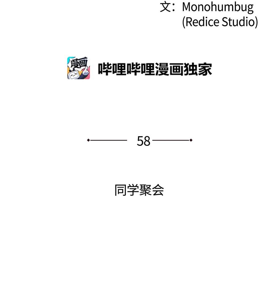 058同学聚会7