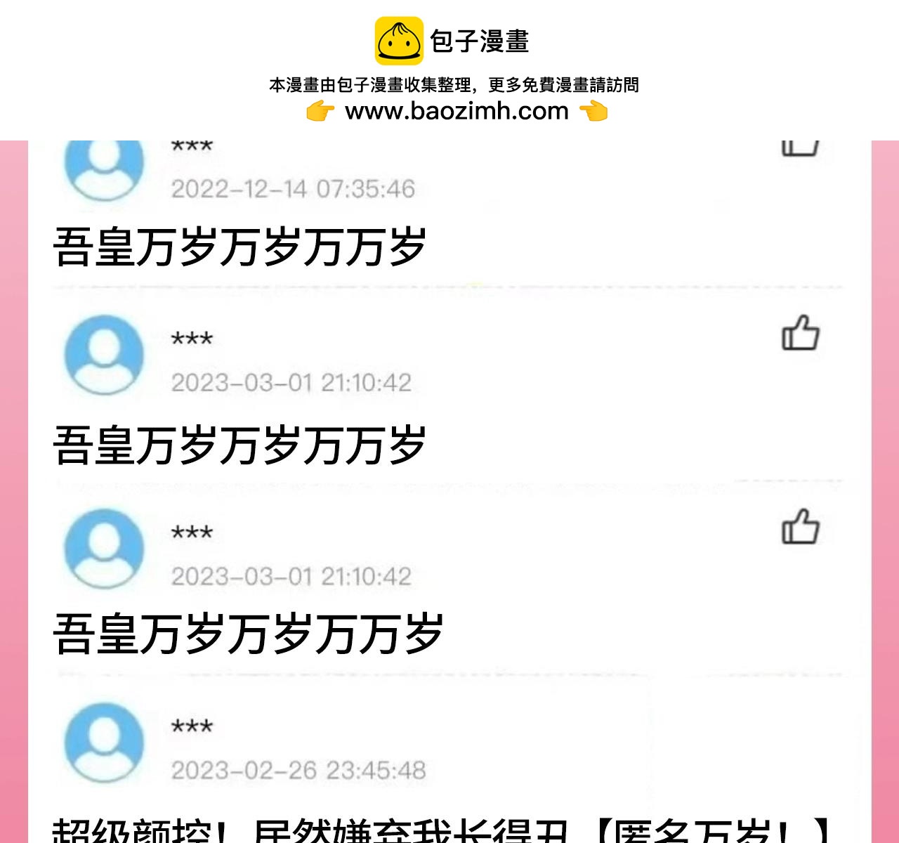 加更第102期搞点事：教师评分系统来袭！2