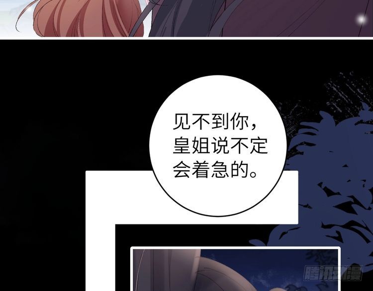 第265话一起走回宫？9