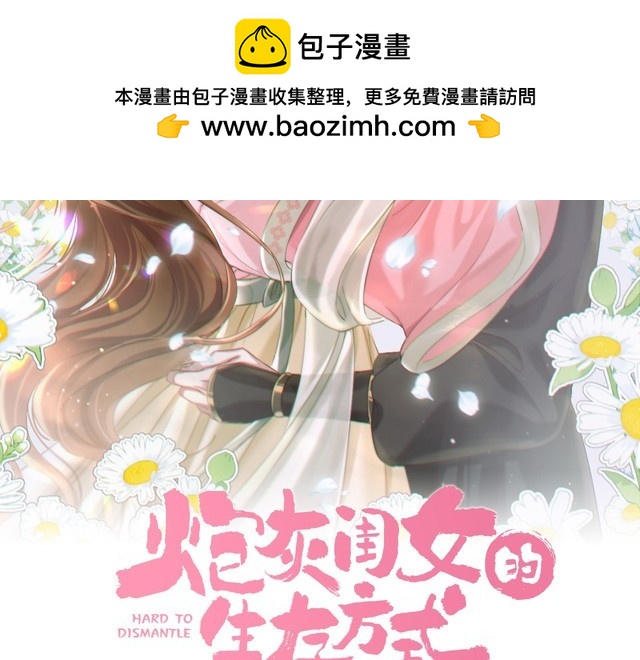 第264话三公主与国师1