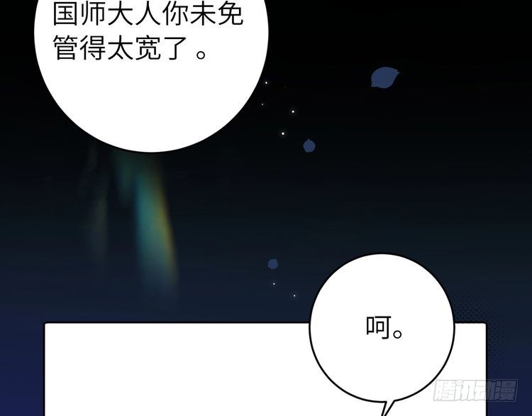 第264话三公主与国师6