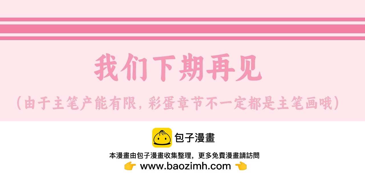 加更第21期炮灰闺女给您送好运啦！4