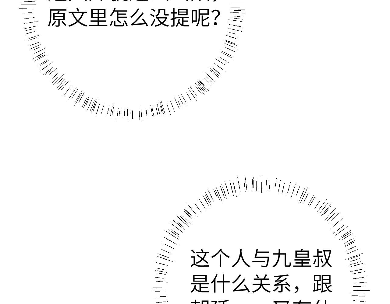 第137话我...我想你了6